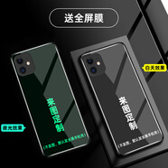 好機友適用蘋(píng)果11Pro/xr夜光玻璃手機殼iphone8Plus保護套7XS全包Max防摔X軟6薄5S硅膠4/SE/6S狗狗四定制 -來(lái)圖定制+全屏膜 iPhone 8 Plus