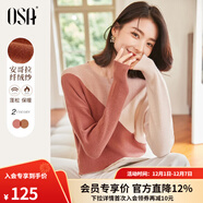 歐莎（OSA）慵懶風(fēng)復古打底毛衣2025年新款女秋冬外穿內搭套頭針織衫 暗粉色A M