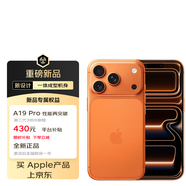 蘋(píng)果【港版全新未激活】Apple iPhone17 Pro Max 蘋(píng)果手機 iphone17promax  單卡+esim全網(wǎng)通5G蘋(píng)果手機 iphone17promax 星宇橙色 256GB【全新