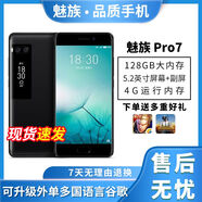 魅族（meizu） PRO 7人臉指紋解鎖美顏拍照學(xué)生游戲品質(zhì)4G手機 魅族PRO7   顏色隨機發(fā)貨 64GB 移動(dòng)聯(lián)通雙4G 套餐一 8 新