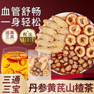 神農金康 三通茶 丹參黃芪山楂組合900g 搭陳皮茶泡水獨立包裝 血管三通茶