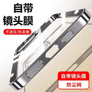 韻寧 一體防塵網(wǎng)全包鏡頭膜保護(hù)適用蘋果16promax手機(jī)殼iPhone15pro手機(jī)保護(hù)套簡約透明高檔防摔輕奢款 【星光銀】全包鏡頭膜+一體防塵網(wǎng)+Pc硬殼不發(fā)黃 iPhone16
