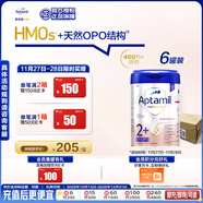 愛(ài)他美（Aptamil）德國白金版HMO 幼兒配方奶粉2+段(2歲+)800g 6罐箱裝 德愛(ài)白金