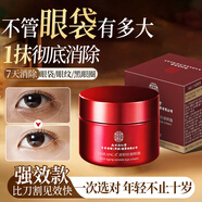 同仁堂眼霜淡化細紋提拉緊致抗皺去眼袋男士專(zhuān)用30歲以上去黑眼圈眼霜