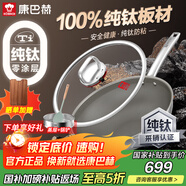 康巴赫純鈦炒鍋無(wú)涂層鈦不粘鍋少油煙平底炒菜鍋爐灶通用 【套裝款】純鈦0涂層炒鍋 32cm