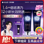 云南白藥新品光鉆白系列 雙抗美白牙膏修護牙釉質(zhì)含氟抗齲抗敏繽果105g*2