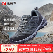 探路者（TOREAD）徒步鞋男 運動(dòng)戶(hù)外防滑耐磨防潑水透氣登山鞋 輕便休閑運動(dòng)鞋