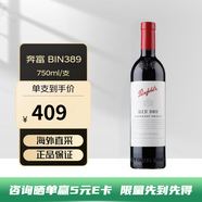 奔富（Penfolds）bin系列 赤霞珠梅洛干紅葡萄酒原瓶進(jìn)口750ml澳洲直采節日送禮 奔富BIN389單支裝/750ml（木塞）