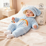 宜爽兒女超萌嬰兒連體棉衣秋冬裝保暖外出抱衣男寶寶冬季棉襖套裝 藍色彩虹橋 73cm