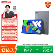 聯(lián)想小新PadPro12.7 2025款平板電腦 2.9K高刷全面屏 娛樂(lè )學(xué)習 10200mAh 8+128G大象灰