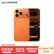 Apple/蘋(píng)果 iPhone 17 Pro Max 支持移動(dòng)聯(lián)通電信5G全網(wǎng)通 雙卡雙待手機【需現場(chǎng)簽收激活】 星宇橙色【簽收時(shí)需現場(chǎng)激活】 256GB 白條12期分期免息