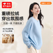 MUSLEY QUEEN羊絨羊毛衫女25秋季新款圓領(lǐng)拉毛拉絨柔軟毛衣純色無(wú)縫一體針織衫 淺蘭 均碼