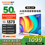 酷開(kāi)（coocaa）創(chuàng  )維電視50P31 高清全面屏 護眼智能語(yǔ)音投屏網(wǎng)絡(luò )機頂盒液晶平板電視機以舊換新 50J3升級款 50英寸