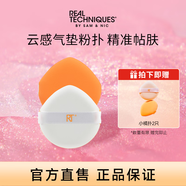 real Techniques魔法小橘撲粉撲2只裝粉餅撲粉底液撲定妝