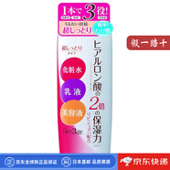 明色（MEISHOKU）【日本直郵】保濕補水乳液 滋潤肌膚乳液護膚品送女友節日禮物 三效合一級保濕【210ml】