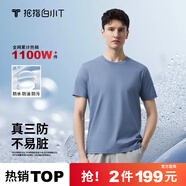 拇指白小T二代白色短袖T恤男女春夏三防純棉白小丅打底衫上衣 霧霾藍男款 L