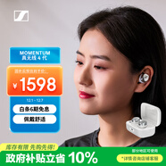 森海塞爾（Sennheiser）【政府補貼】MOMENTUM真無(wú)線(xiàn)4代藍牙耳機 主動(dòng)降噪入耳式音樂(lè )耳機 皓月白
