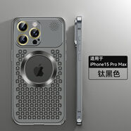 接運貓金屬胡桃木香薰磁吸適用蘋(píng)果16promax手機殼新款15pro全包防摔17p 金屬漏標[鈦黑色]香薰散熱殼+鏡頭膜 iPhone 14 Pro