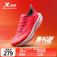 特步【2000公里二代】跑鞋男兩千公里耐磨回彈跑鞋體考競訓女跑步鞋 激光紅/新金屬金-男 42