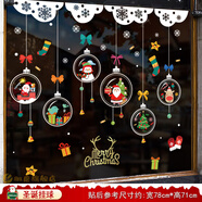 米礫圣誕節玻璃貼紙2026新款創(chuàng  )意ins風(fēng)圣誕樹(shù)場(chǎng)景布置靜電貼窗花標簽貼紙