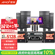 夏新家庭影院KTV音響套裝 點(diǎn)歌機功放音箱全套家用電視K歌客廳會(huì )議室唱歌機專(zhuān)業(yè)低音炮卡拉OK
