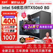 航向者英特爾i5酷睿i7升54核芯/RTX5060/30604060臺式電腦主機DIY組裝電腦全套整機商務(wù)辦公電競直播游戲 電腦主機+顯示器 三：i9級30芯4G獨顯/256G/流暢騰訊全家桶