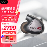 威士頓（Westone）MACH 80 馬赫80入耳式耳機八單元動(dòng)鐵監聽(tīng)耳機HiFi耳塞 MACH40