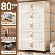 納份愛特大加厚家用收納柜80cm客廳零食柜折疊儲(chǔ)物柜磁吸雙開門整理柜 80cm加厚加深【奶白】-條形紋 五層【主推-90%用戶購(gòu)買】