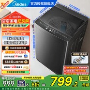 美的（Midea）波輪全自動(dòng)洗衣機 家用15公斤-8公斤容量 省水省電  健康除螨  以舊換新 送貨上門(mén) 家電補貼 8KG＋升級1.25洗凈比＋免清洗丨36DT
