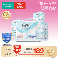 全棉時(shí)代成人拉拉褲XL80片大碼老年人拉拉褲孕產(chǎn)婦尿不濕京東自營(yíng)