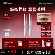 小奧?。╨ittleondine）雙頭極細眉筆04棕黑色0.12g*2 眼線(xiàn)筆持久防水防汗不掉色圣誕禮物