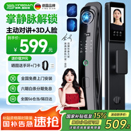 英典R10掌靜脈智能門(mén)鎖指紋鎖3D人臉識別智能鎖電子鎖入戶(hù)門(mén)密碼鎖