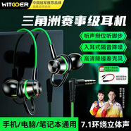 智國者【TOP榜第1名】游戲耳機有線(xiàn)電競電腦入耳式hifi麥克風(fēng)二合一3.5mm專(zhuān)用聽(tīng)聲辯位適用三角洲吃雞fps
