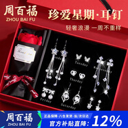 周百福 輕奢一周耳釘女銀針耳環(huán)女2025年新款女耳墜生日禮物送女友