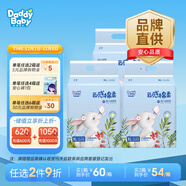 爹地寶貝紙尿褲云感棉柔尿不濕XL66(12-17KG)干爽不反滲輕柔超能吸量販裝