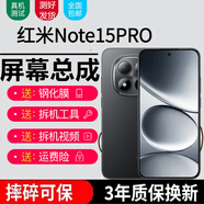 森麥康適用紅米Turbo3 Note13 Note13Pro 13Pro  15屏幕總成紅米Note14Pro Note14Pro 觸摸液晶顯示屏 紅米Note15PRO屏幕【高清高刷人臉密碼解鎖】