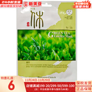 LUSH面膜貼男女補水保濕提亮學(xué)生蘆薈黃瓜綠茶貼片面膜 綠茶貼片面膜  1片