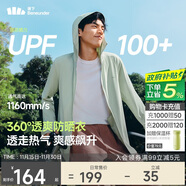 蕉下（beneunder）防曬衣男薄外套防紫外線(xiàn)透氣戶(hù)外釣魚(yú)休閑高彈夏AS105清淺綠2XL