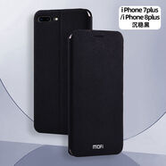 莫凡蘋(píng)果7PLUS手機殼iphone8保護套7P硅膠8p全包防摔翻蓋式皮套女款i7全包邊外套i8puls軟殼plu女ipone 蘋(píng)果7plus沉穩黑