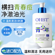 OHBT青少年洗面奶氨基酸12-18歲男女孩控油祛痘黑頭兒童學(xué)生專(zhuān)用300g
