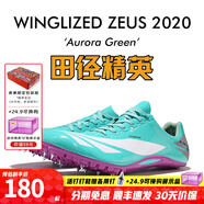 田徑精英天賜之翼：宙斯 自有品牌男女專(zhuān)業(yè)短跑比賽釘鞋全掌Pebax釘鞋 極光綠 38尺碼偏小