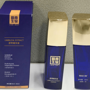 賽萊拉暨南生物臍帶抗皺緊膚系列可選  補水保濕滋養精華 臍帶精華液40ml