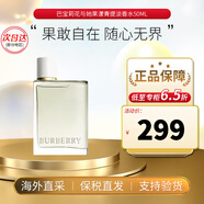 博柏利（BURBERRY）巴寶莉紅粉戀歌青提軟糖女倫敦男清新花果香調生日禮物送女友 花與她 青提軟糖淡香 50ml