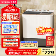 榮事達（Royalstar）洗衣機 14公斤雙筒家用宿舍出租房雙缸半自動(dòng)雙桶洗衣機大容量甩干機 以舊換新 XPB140-995PHR