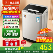 小鴨【官方店】全自動(dòng)洗衣機小型宿舍迷你母嬰兒童小孩寶寶專(zhuān)屬家用出租房預約洗脫一體洗衣機小型迷你 7.5kg全自動(dòng)【智能風(fēng)干+終身聯(lián)?！客该骱?全自動(dòng)洗脫一體