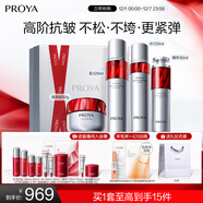 珀萊雅紅寶石護膚品套裝 護膚禮盒水乳精華滋潤霜化妝品全套 生日禮物女