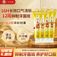 片仔癀牙膏全家福清潔護齦抑制牙菌斑清新口氣 4支禮盒裝700g 京東自營(yíng)