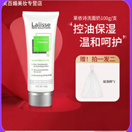 萊依詩(shī)澳洲Laliss萊依詩(shī)潔面乳萊依詩(shī)洗面奶深層清潔 洗面奶1支/支 100g
