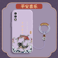 藝彩家 華為暢享10手機殼錦鯉送福10e中國風(fēng)10s硅膠男女10plus防摔文字新款暢享9超火9s保護套 【草紫色】平安喜樂(lè )LE6+福珠指環(huán)圈 暢享9