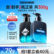 左顏右色男士氨基酸洗面奶控油祛痘去黑頭油痘肌溫和收毛孔護膚品150g*2